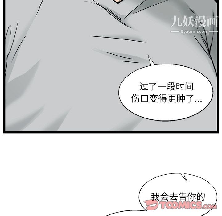 《ANGRY CHAIR》漫画最新章节第41话免费下拉式在线观看章节第【50】张图片