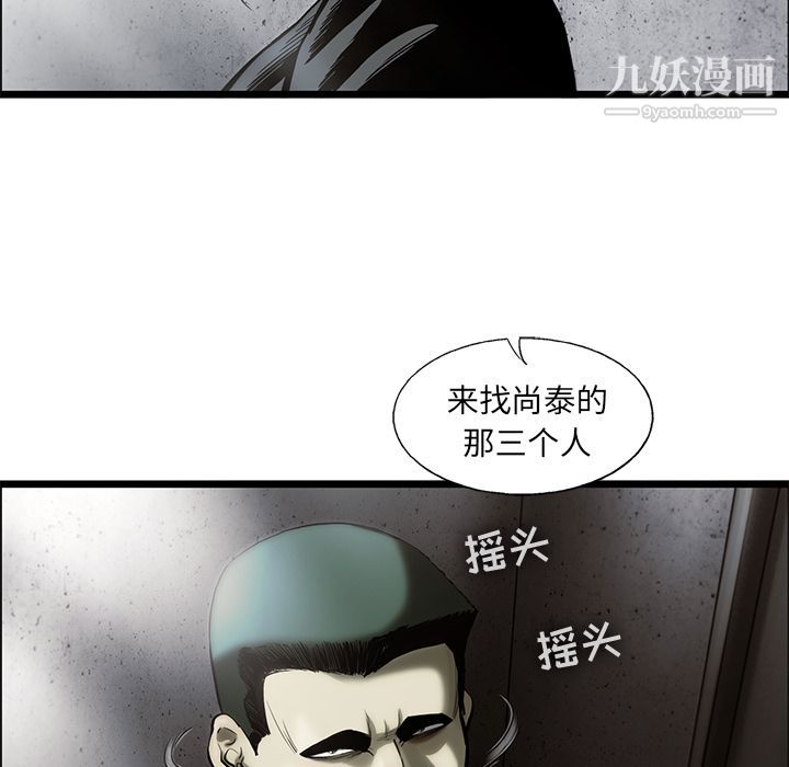 《ANGRY CHAIR》漫画最新章节第41话免费下拉式在线观看章节第【63】张图片