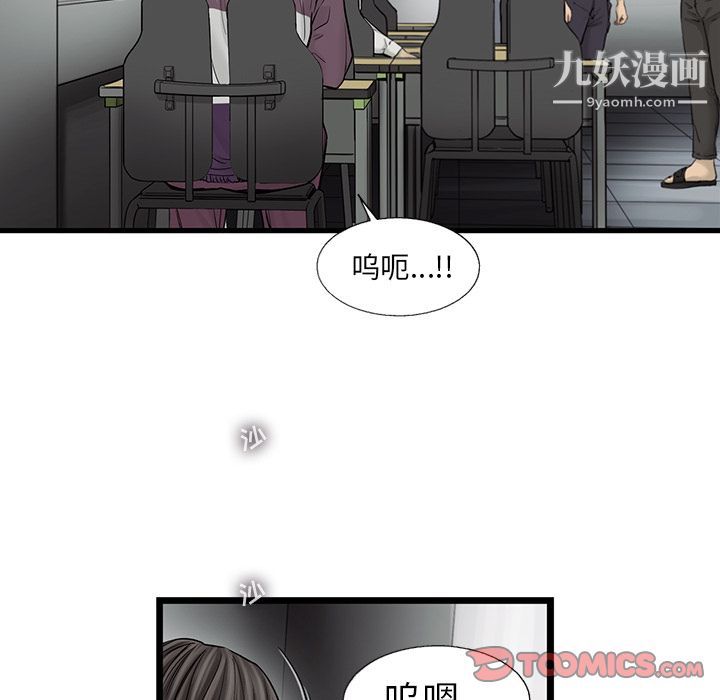 《ANGRY CHAIR》漫画最新章节第41话免费下拉式在线观看章节第【44】张图片