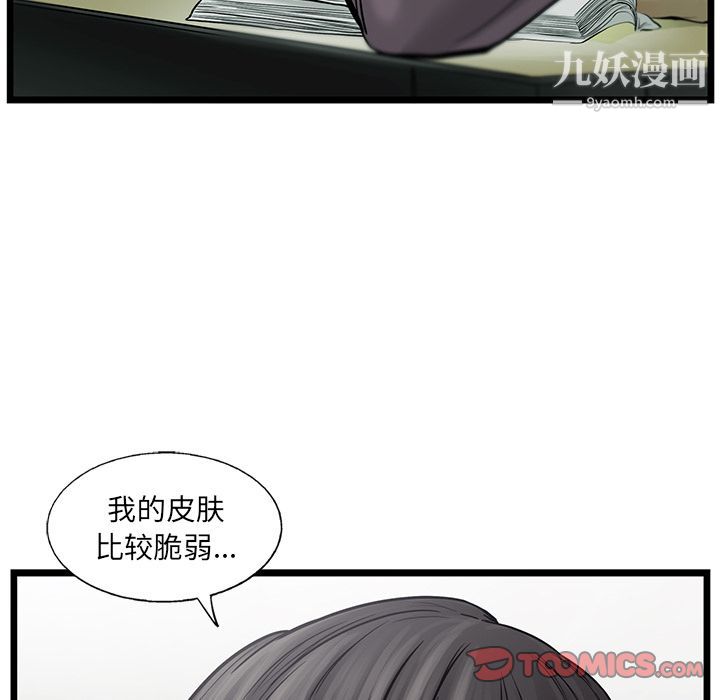 《ANGRY CHAIR》漫画最新章节第41话免费下拉式在线观看章节第【48】张图片