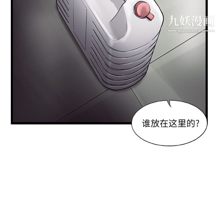 《ANGRY CHAIR》漫画最新章节第41话免费下拉式在线观看章节第【19】张图片