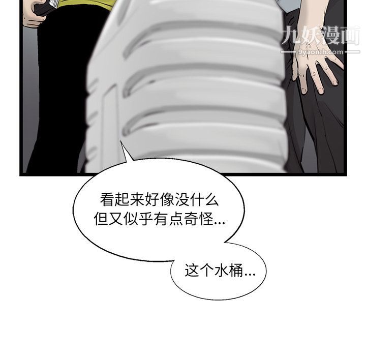 《ANGRY CHAIR》漫画最新章节第41话免费下拉式在线观看章节第【23】张图片