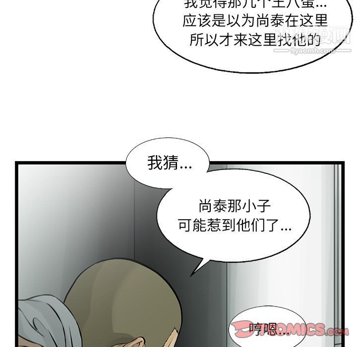 《ANGRY CHAIR》漫画最新章节第41话免费下拉式在线观看章节第【74】张图片