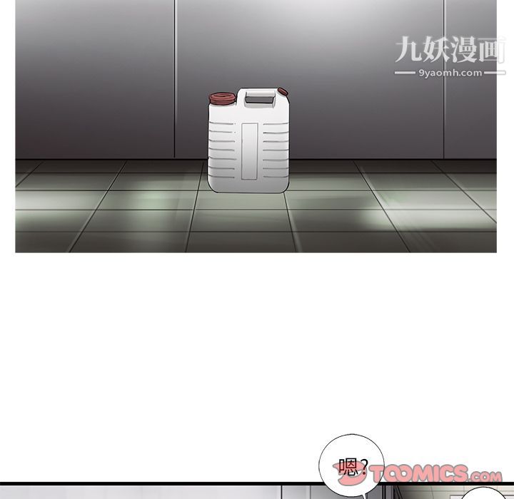 《ANGRY CHAIR》漫画最新章节第41话免费下拉式在线观看章节第【16】张图片