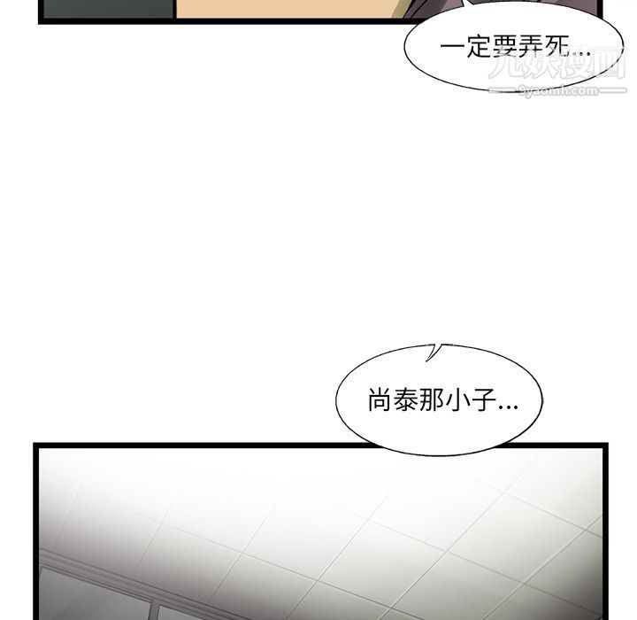 《ANGRY CHAIR》漫画最新章节第42话免费下拉式在线观看章节第【31】张图片