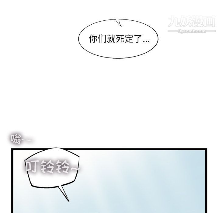 《ANGRY CHAIR》漫画最新章节第42话免费下拉式在线观看章节第【85】张图片