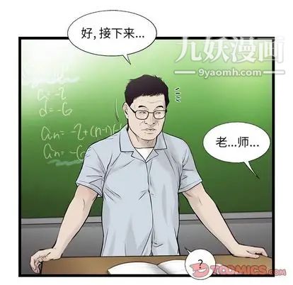 《ANGRY CHAIR》漫画最新章节第43话免费下拉式在线观看章节第【34】张图片