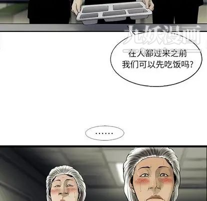 《ANGRY CHAIR》漫画最新章节第43话免费下拉式在线观看章节第【17】张图片