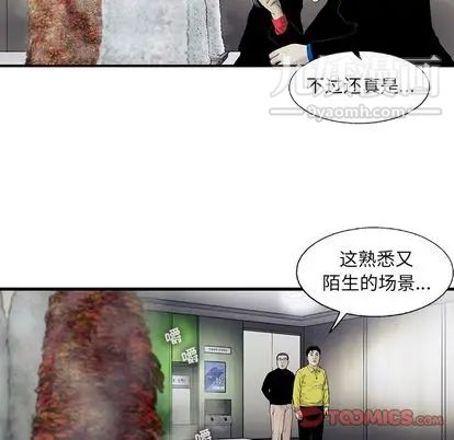 《ANGRY CHAIR》漫画最新章节第43话免费下拉式在线观看章节第【30】张图片