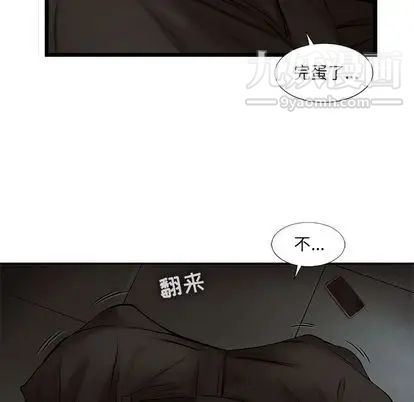 《ANGRY CHAIR》漫画最新章节第43话免费下拉式在线观看章节第【60】张图片