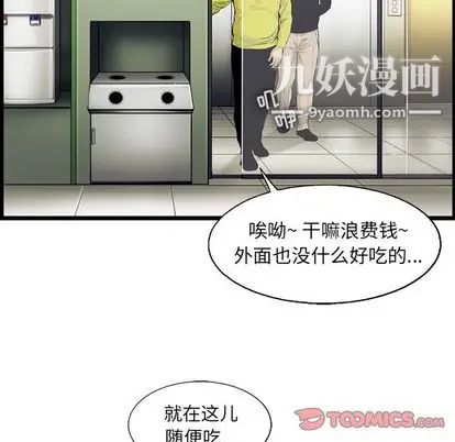 《ANGRY CHAIR》漫画最新章节第43话免费下拉式在线观看章节第【22】张图片