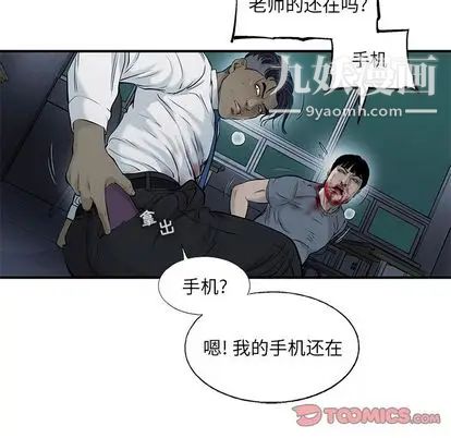 《ANGRY CHAIR》漫画最新章节第43话免费下拉式在线观看章节第【54】张图片