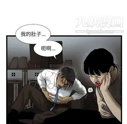 《ANGRY CHAIR》漫画最新章节第43话免费下拉式在线观看章节第【49】张图片