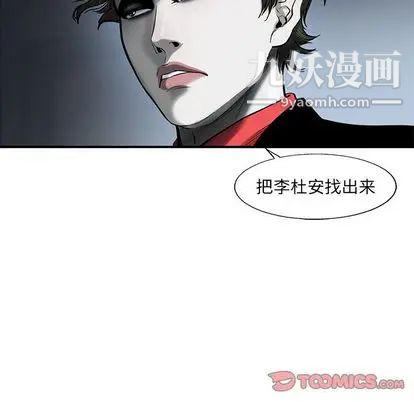 《ANGRY CHAIR》漫画最新章节第43话免费下拉式在线观看章节第【6】张图片