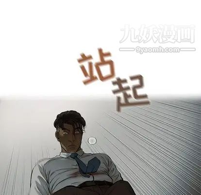 《ANGRY CHAIR》漫画最新章节第43话免费下拉式在线观看章节第【56】张图片