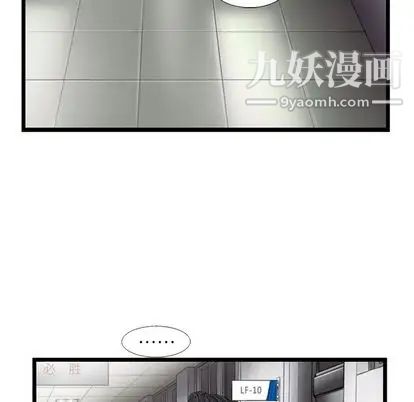 《ANGRY CHAIR》漫画最新章节第43话免费下拉式在线观看章节第【39】张图片