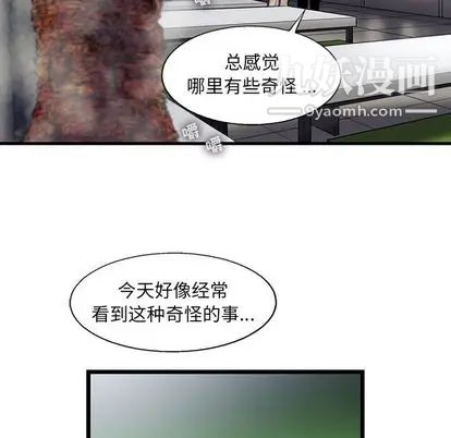 《ANGRY CHAIR》漫画最新章节第43话免费下拉式在线观看章节第【31】张图片