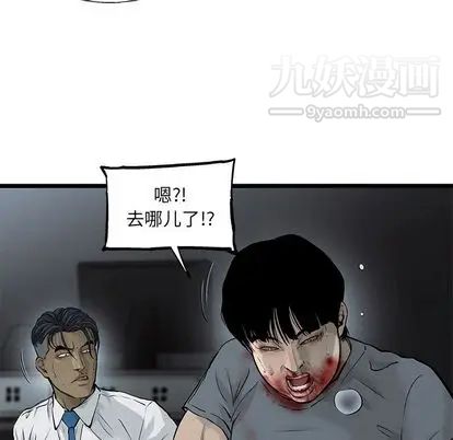 《ANGRY CHAIR》漫画最新章节第43话免费下拉式在线观看章节第【52】张图片