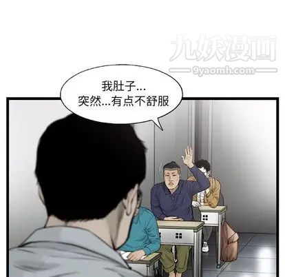 《ANGRY CHAIR》漫画最新章节第43话免费下拉式在线观看章节第【35】张图片