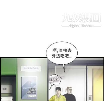 《ANGRY CHAIR》漫画最新章节第43话免费下拉式在线观看章节第【21】张图片