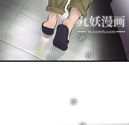 《ANGRY CHAIR》漫画最新章节第43话免费下拉式在线观看章节第【41】张图片