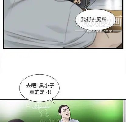 《ANGRY CHAIR》漫画最新章节第43话免费下拉式在线观看章节第【36】张图片