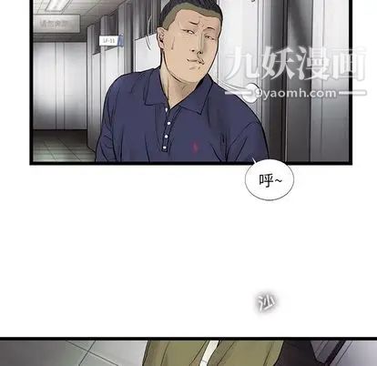 《ANGRY CHAIR》漫画最新章节第43话免费下拉式在线观看章节第【40】张图片