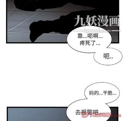 《ANGRY CHAIR》漫画最新章节第43话免费下拉式在线观看章节第【50】张图片