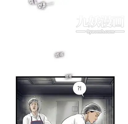 《ANGRY CHAIR》漫画最新章节第43话免费下拉式在线观看章节第【13】张图片