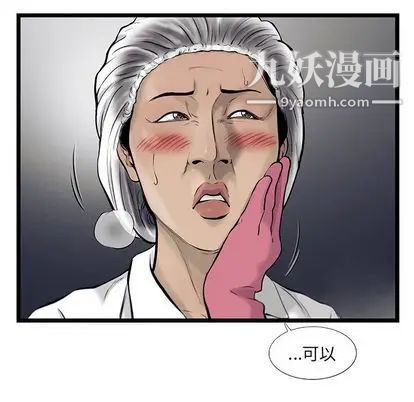 《ANGRY CHAIR》漫画最新章节第43话免费下拉式在线观看章节第【19】张图片