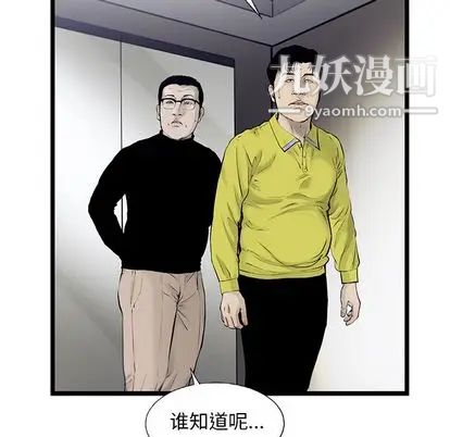 《ANGRY CHAIR》漫画最新章节第43话免费下拉式在线观看章节第【28】张图片