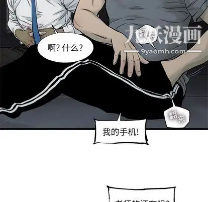 《ANGRY CHAIR》漫画最新章节第43话免费下拉式在线观看章节第【53】张图片