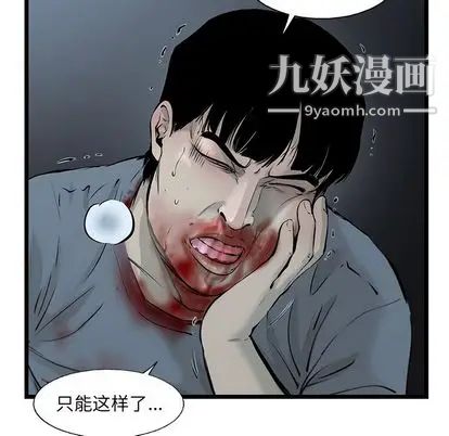 《ANGRY CHAIR》漫画最新章节第43话免费下拉式在线观看章节第【51】张图片