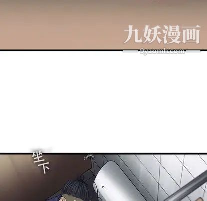 《ANGRY CHAIR》漫画最新章节第43话免费下拉式在线观看章节第【73】张图片