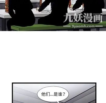 《ANGRY CHAIR》漫画最新章节第43话免费下拉式在线观看章节第【27】张图片