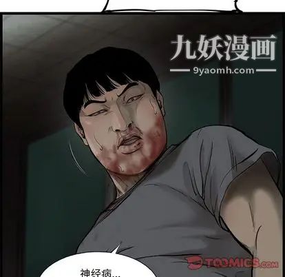 《ANGRY CHAIR》漫画最新章节第44话免费下拉式在线观看章节第【18】张图片