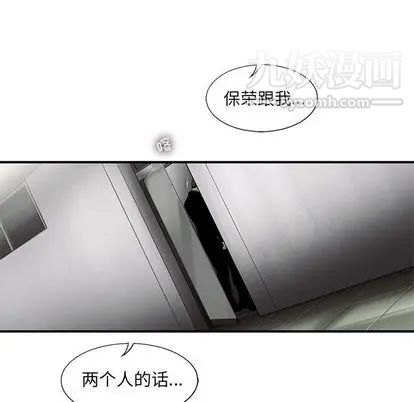 《ANGRY CHAIR》漫画最新章节第44话免费下拉式在线观看章节第【68】张图片