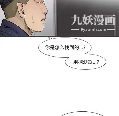 《ANGRY CHAIR》漫画最新章节第44话免费下拉式在线观看章节第【48】张图片