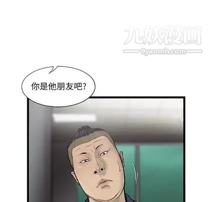 《ANGRY CHAIR》漫画最新章节第44话免费下拉式在线观看章节第【43】张图片