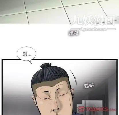 《ANGRY CHAIR》漫画最新章节第44话免费下拉式在线观看章节第【30】张图片