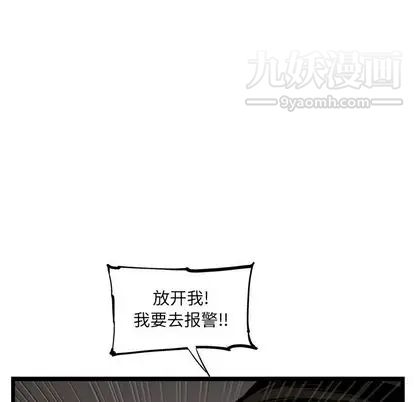 《ANGRY CHAIR》漫画最新章节第44话免费下拉式在线观看章节第【12】张图片