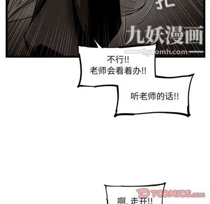 《ANGRY CHAIR》漫画最新章节第44话免费下拉式在线观看章节第【14】张图片