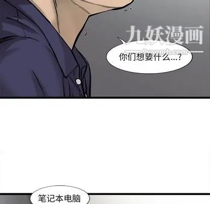 《ANGRY CHAIR》漫画最新章节第44话免费下拉式在线观看章节第【55】张图片