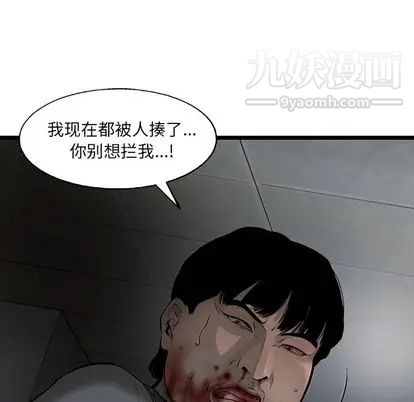 《ANGRY CHAIR》漫画最新章节第44话免费下拉式在线观看章节第【24】张图片