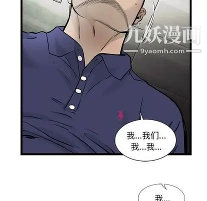 《ANGRY CHAIR》漫画最新章节第44话免费下拉式在线观看章节第【51】张图片