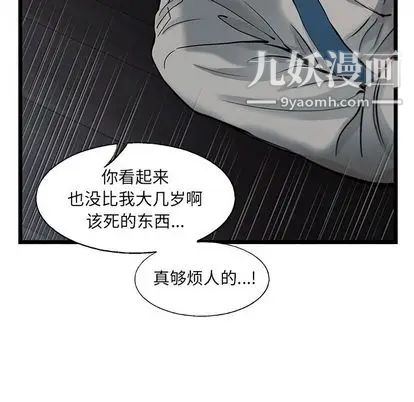 《ANGRY CHAIR》漫画最新章节第44话免费下拉式在线观看章节第【23】张图片