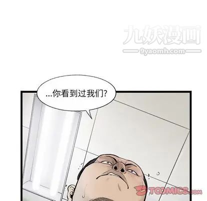 《ANGRY CHAIR》漫画最新章节第44话免费下拉式在线观看章节第【50】张图片