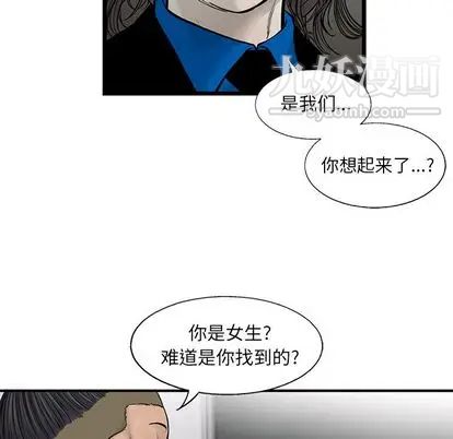 《ANGRY CHAIR》漫画最新章节第44话免费下拉式在线观看章节第【47】张图片