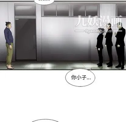 《ANGRY CHAIR》漫画最新章节第44话免费下拉式在线观看章节第【41】张图片