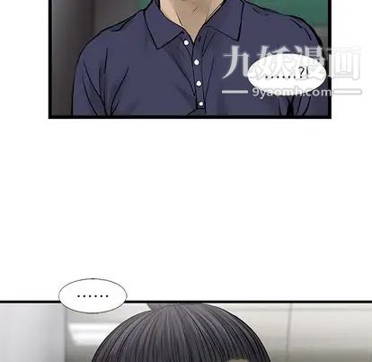 《ANGRY CHAIR》漫画最新章节第44话免费下拉式在线观看章节第【44】张图片